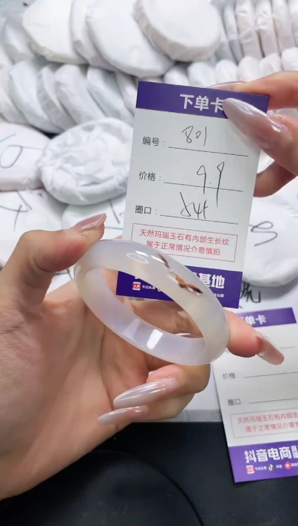 未镶嵌手镯玛瑙/玉髓801