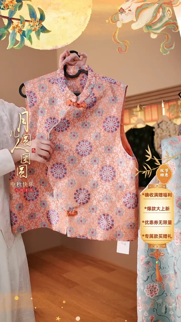 橙织银宝相马甲.