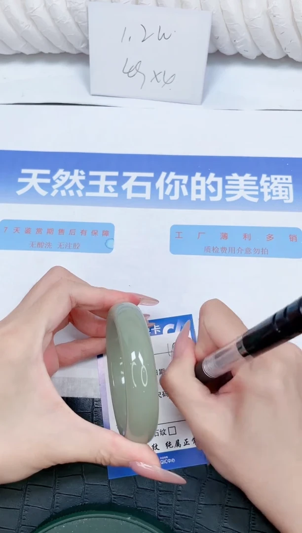 未镶嵌手镯石英质玉195-55.4