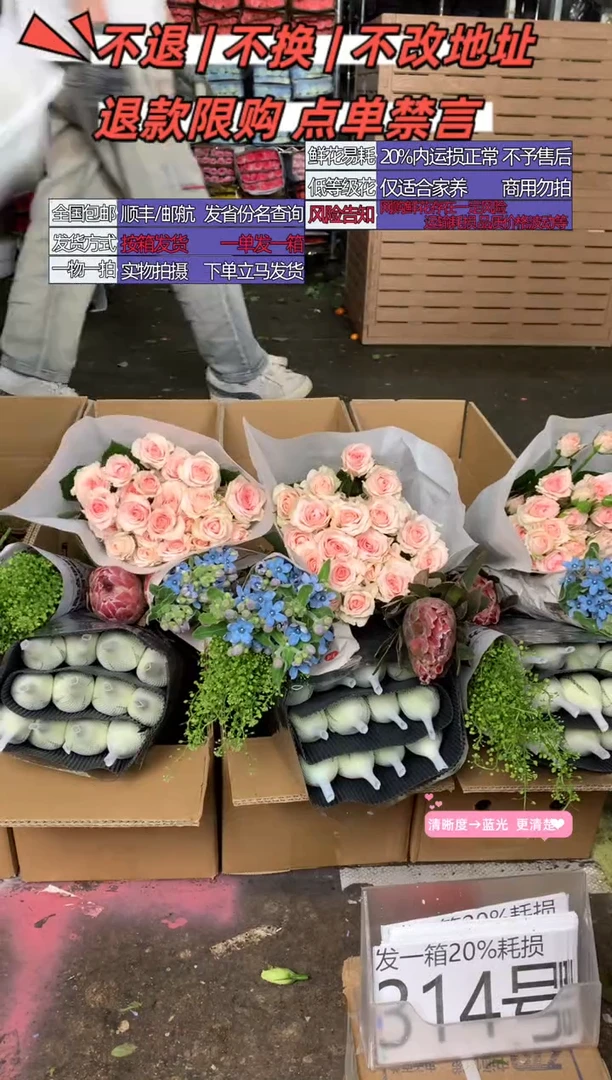 314号♥含20%耗损发一箱