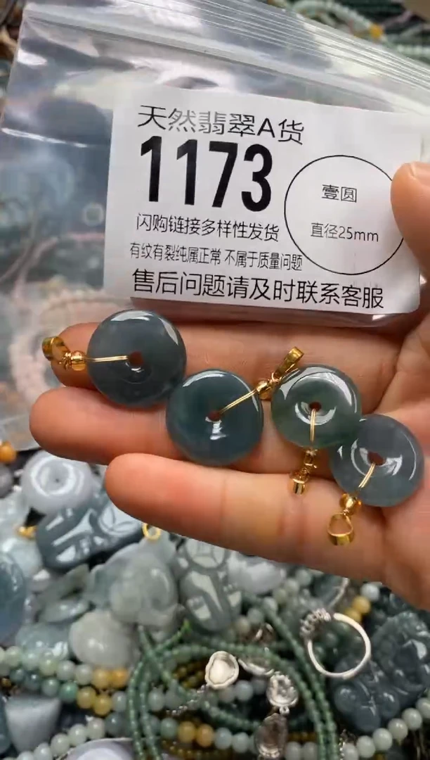 翡翠未镶嵌颈饰多样性发其一1173