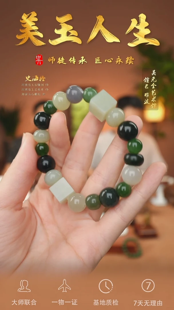 和田玉未镶嵌挂件12-多宝手串