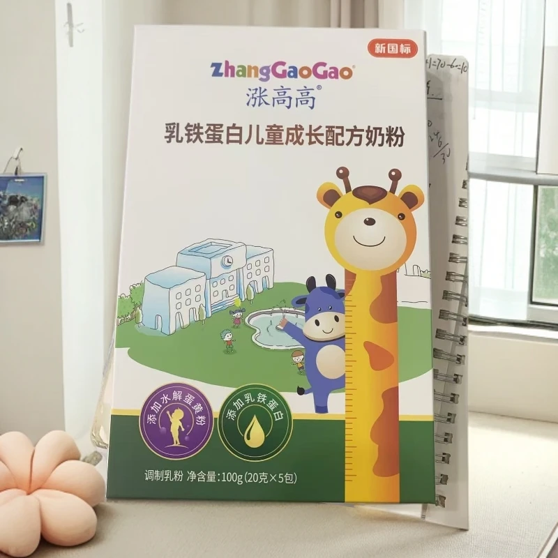盒装涨高高乳铁蛋白儿童成长配方奶粉