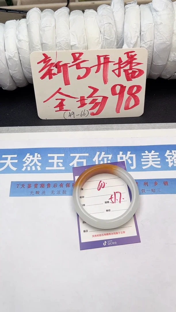 未镶嵌手镯石英质玉Q60微色差手镯