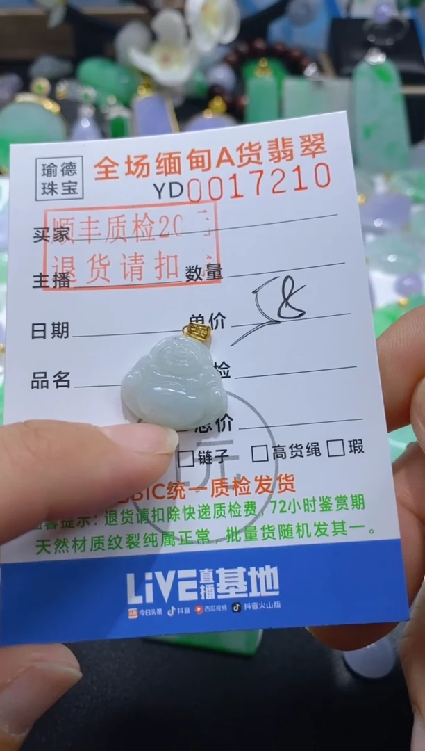 翡翠18K金镶嵌吊坠(不含链)佛公