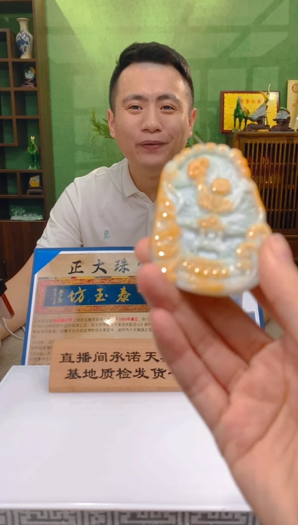 颈饰未镶嵌翡翠2025121868