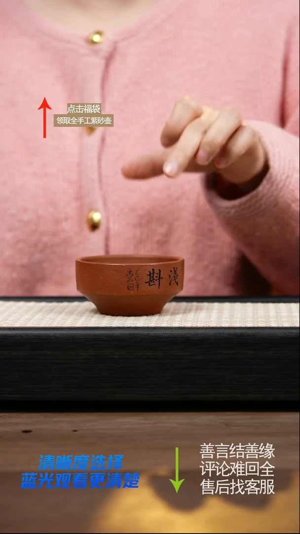 赵掌柜紫砂浮力杯