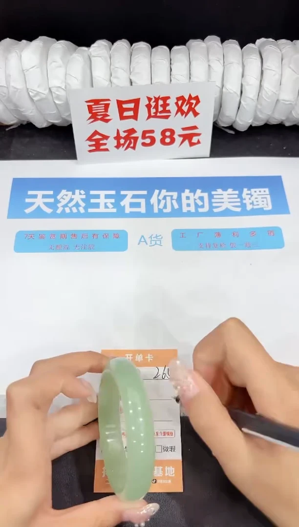 未镶嵌手镯石英质玉265-59.3