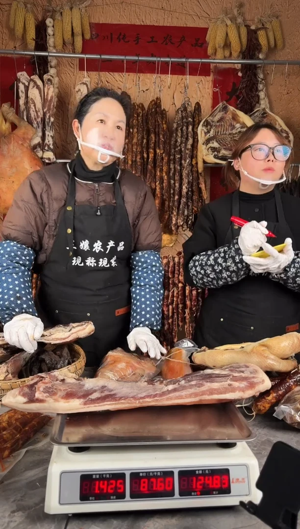中国大陆食用农产品12（以直播间 为 准）腊肉