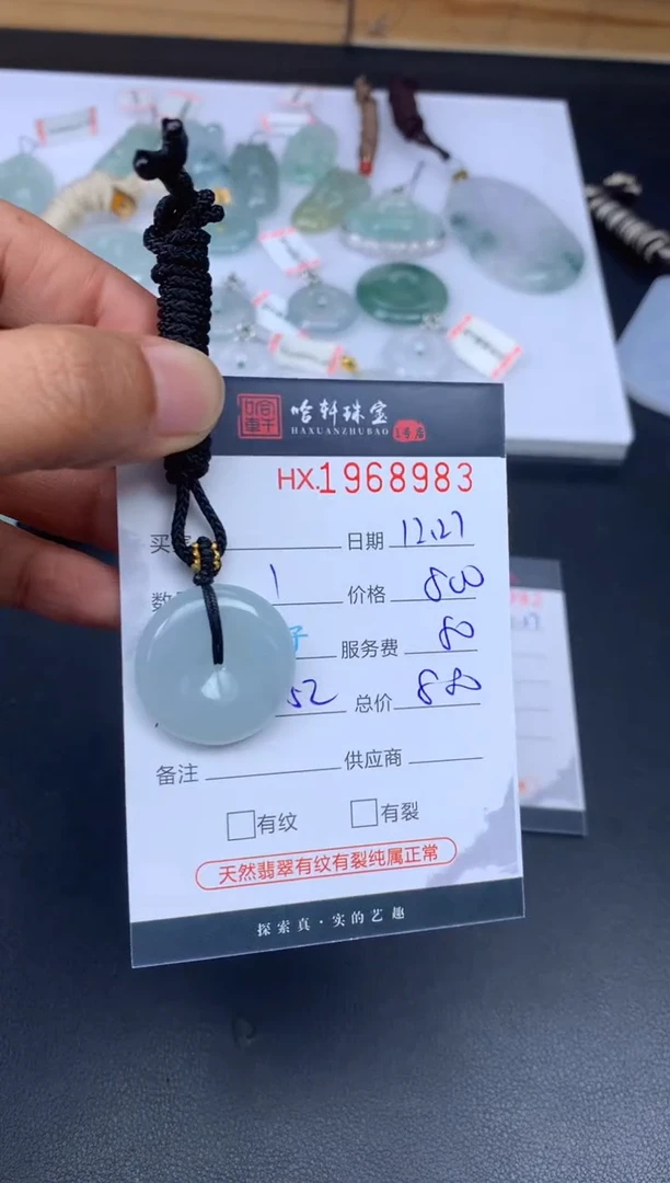 未镶嵌挂件翡翠哈轩 挂件1