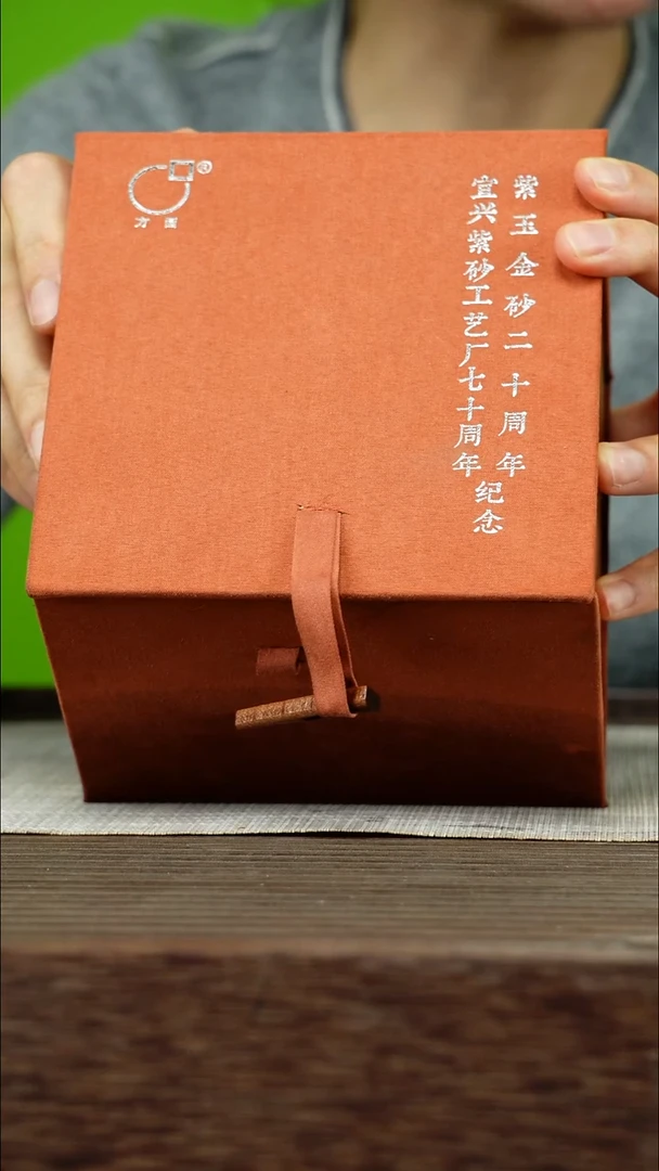茶壶紫砂紫砂工艺厂70周年 紫玉金砂20周年 杨帆启航 葵黄段 国礼