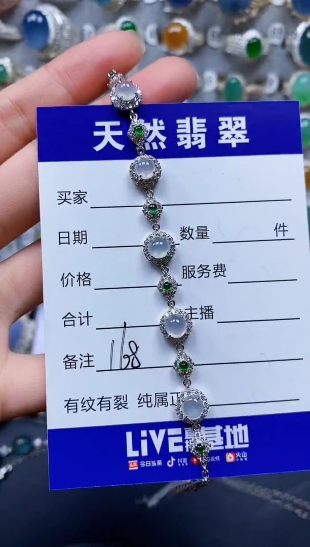 银S925镶嵌手链翡翠168