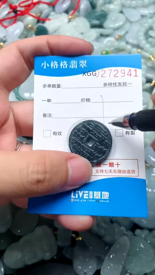 翡翠未镶嵌颈饰闪购商品0272941