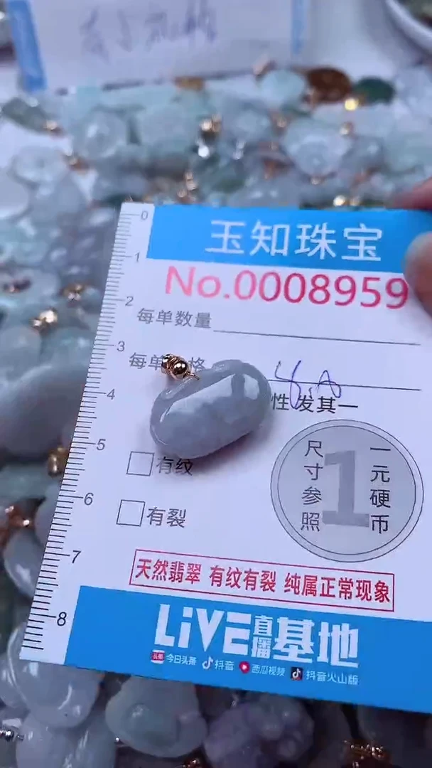 吊坠(不含链)未镶嵌翡翠8959