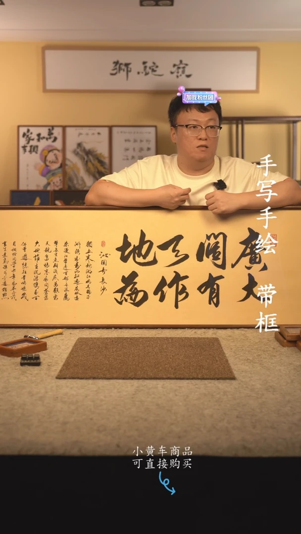 书法160*45 书法摆（挂）件 编号 广阔天地