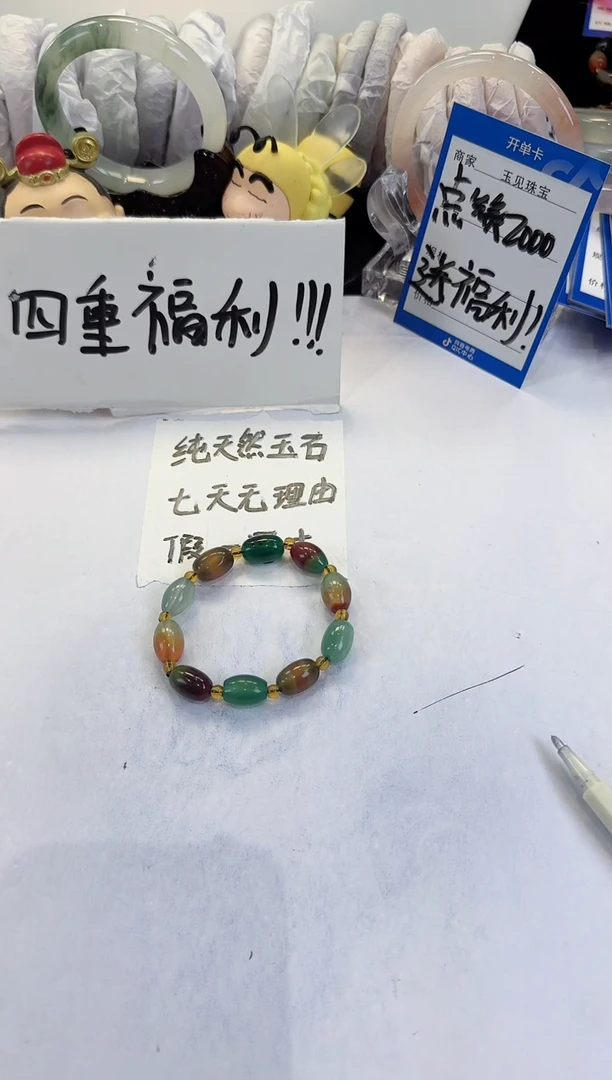 未镶嵌手串石英质玉999