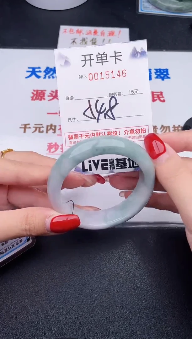 未镶嵌手镯翡翠46