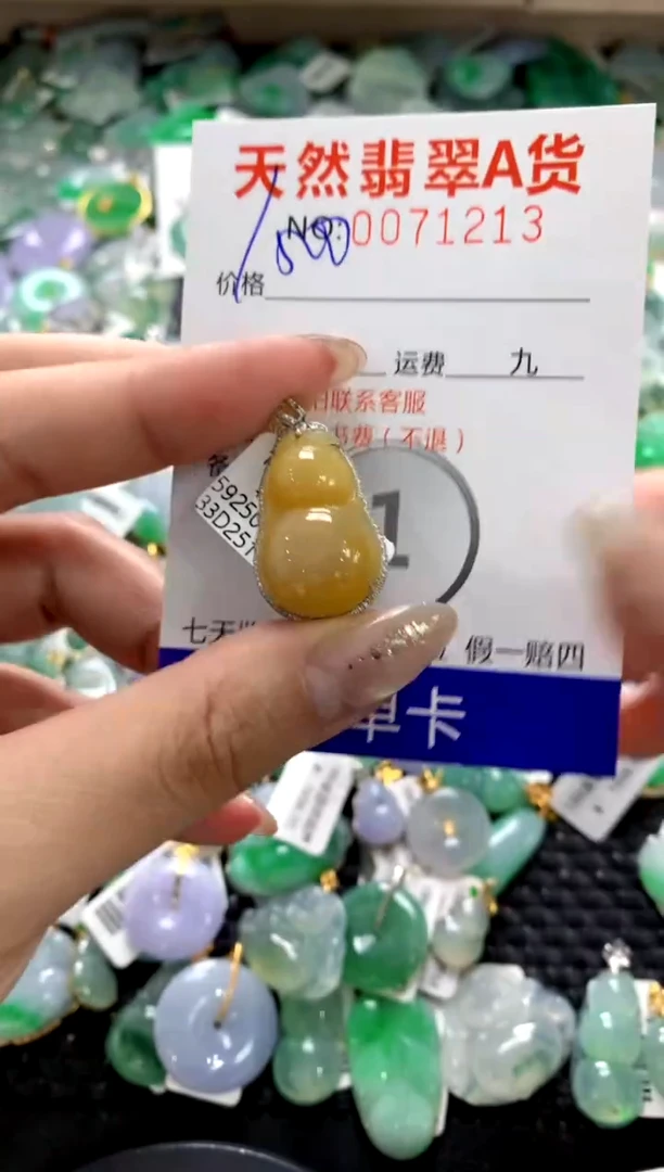 颈饰18K金镶嵌翡翠1