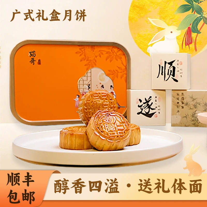 【猫哥搵食】中式月饼传统手工制作中秋送礼美味团圆