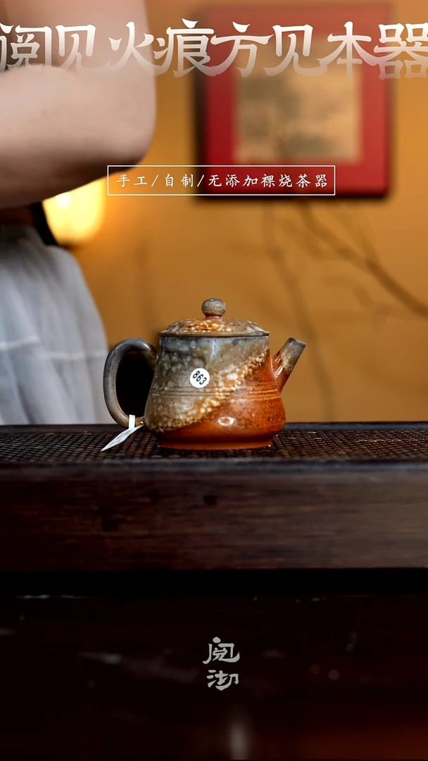 863小蘑菇壶
