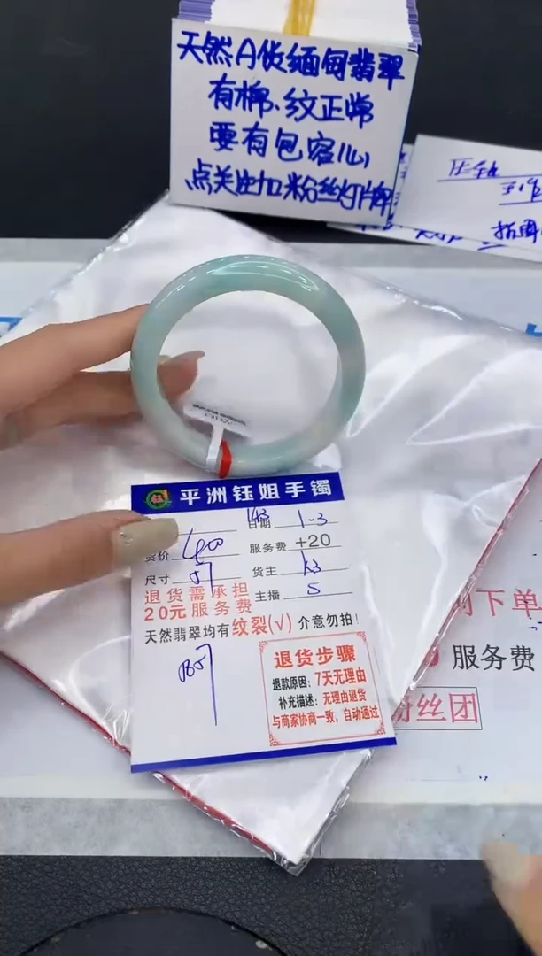 未镶嵌手镯翡翠1