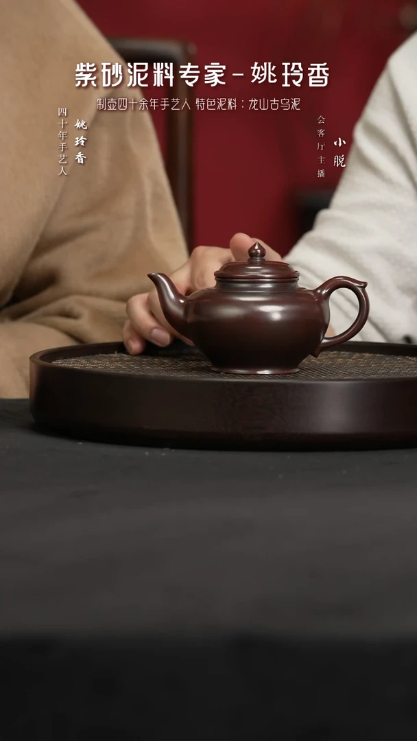 【闪购商品】紫砂茶壶YLX36姚玲香笑樱（光）古乌泥300c