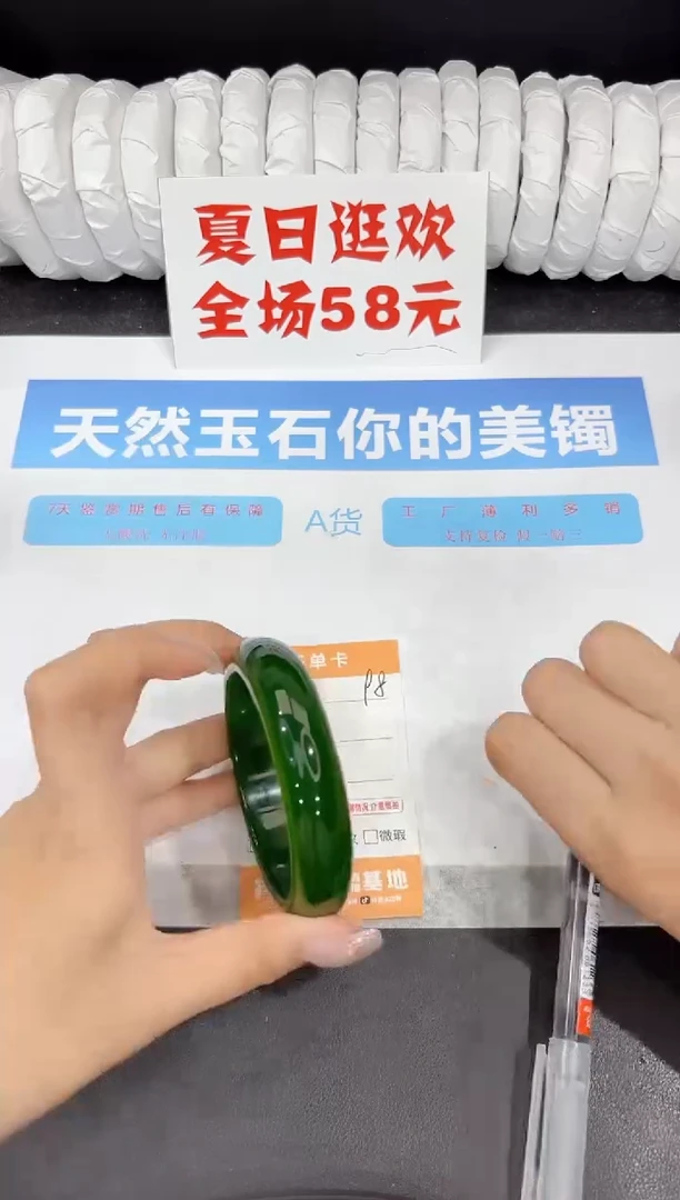 石英质玉手镯未镶嵌98-60.1