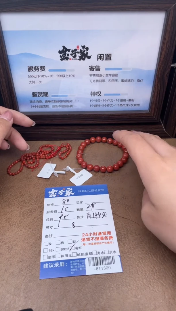 颈饰未镶嵌南红玛瑙多人-811500