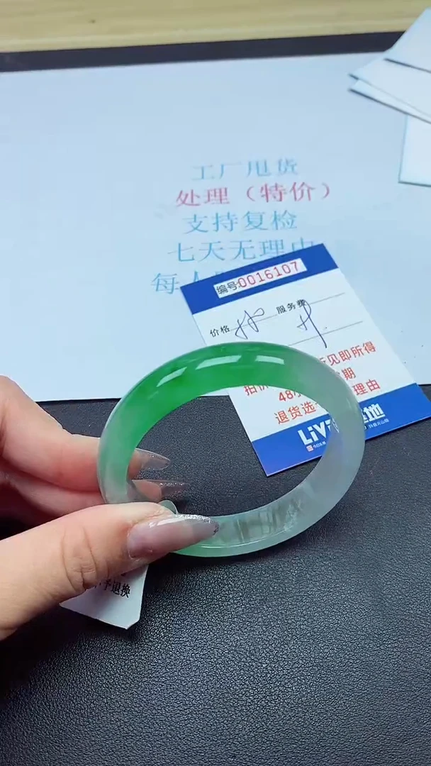 饰品以实物为准0016107