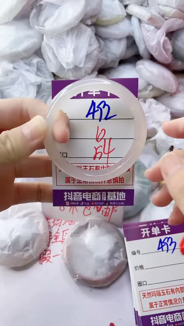 玛瑙/玉髓手镯未镶嵌492