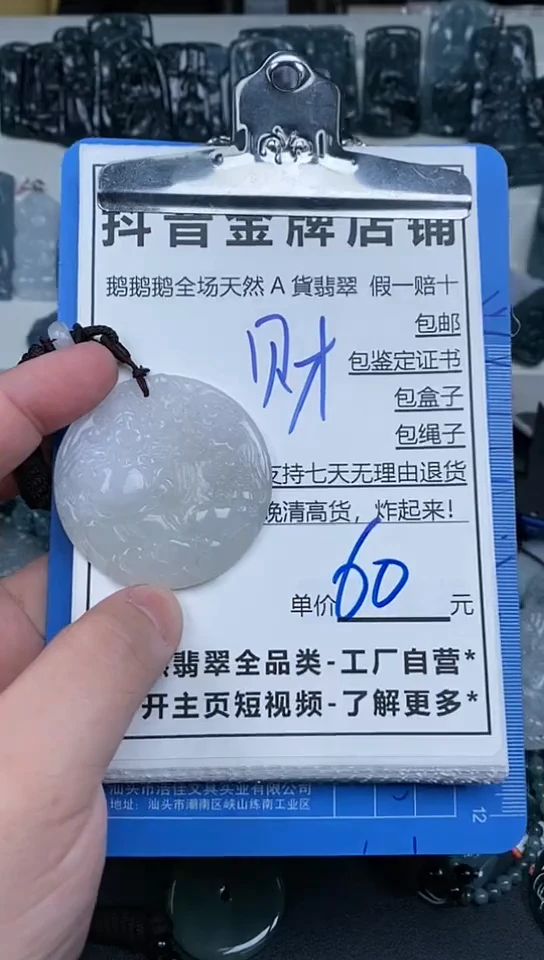 【闪购商品】翡翠颈饰未镶嵌天然翡翠A货一物一证