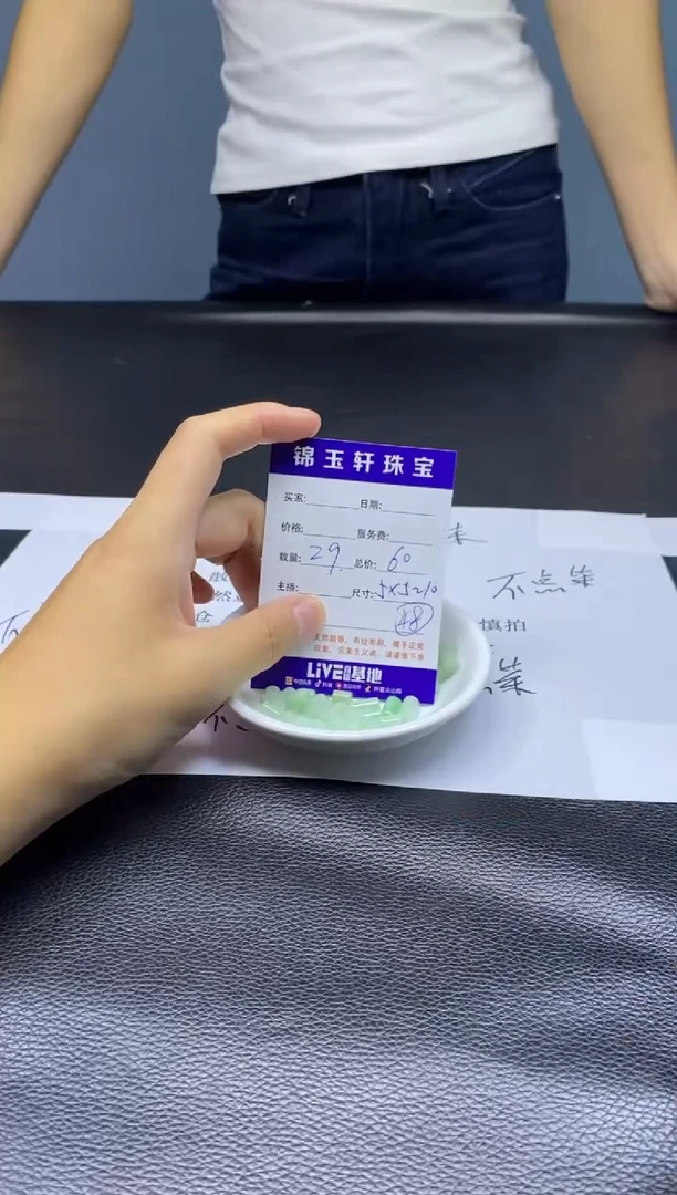 翡翠散珠未镶嵌  翡翠散珠