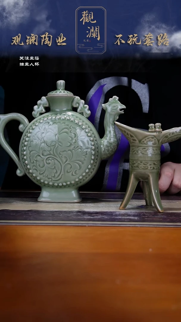 微瑕】耀州四绝之一凤鸣壶一把+爵杯1个