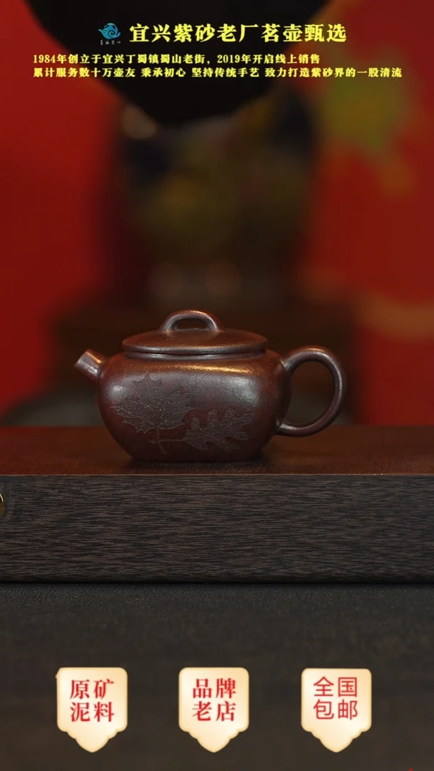 【闪购商品】紫砂茶壶宜兴茗壶正品高端紫砂壶