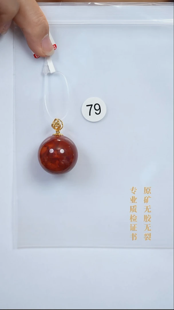 吊坠(不含链)18K金镶嵌南红玛瑙原矿无优化无胶裂单珠镶嵌24.4