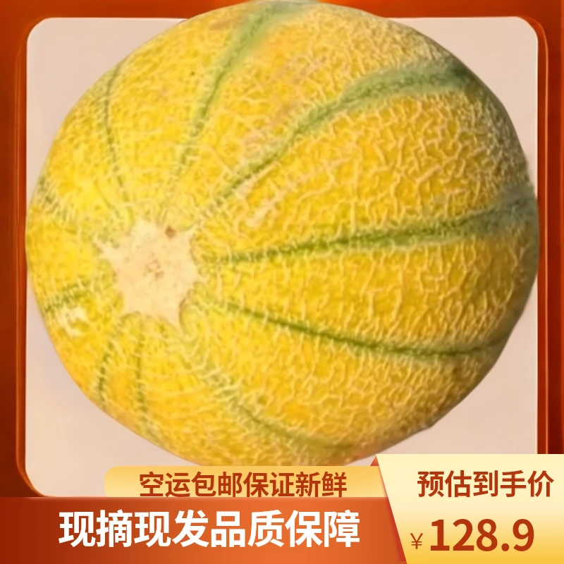 空运包邮新疆吐鲁番老汉瓜汁水充足甜蜜新疆直发现摘现发