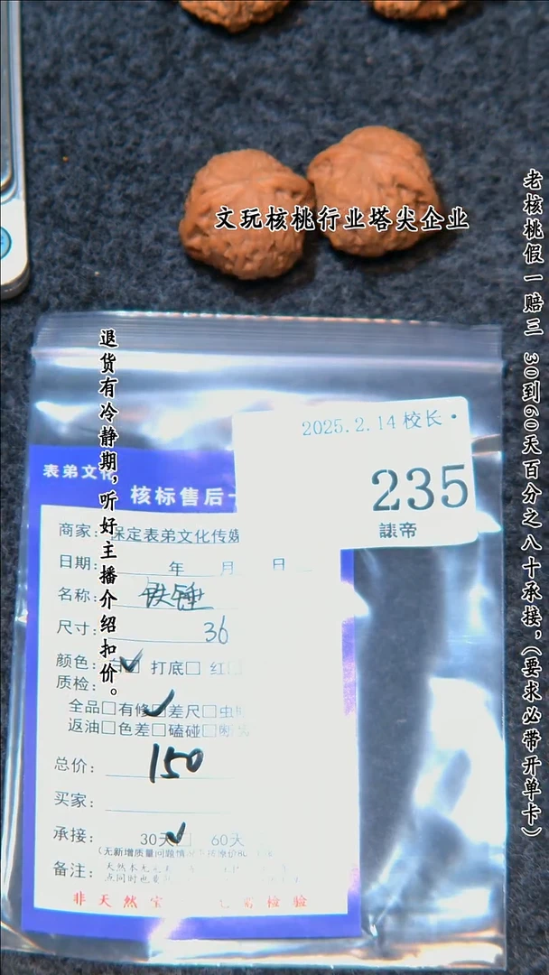 【闪购商品】文玩核桃把件235铁锤
