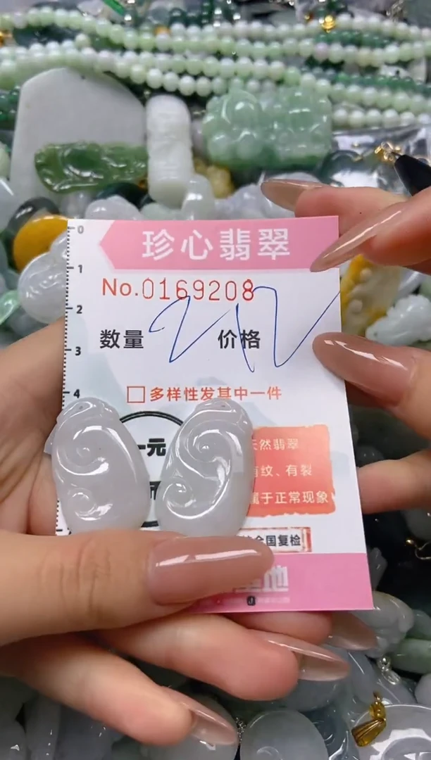 【闪购商品】翡翠颈饰未镶嵌闪购0169208