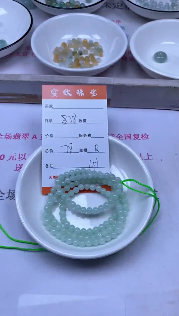 颈饰未镶嵌翡翠雪欣散珠定制diy