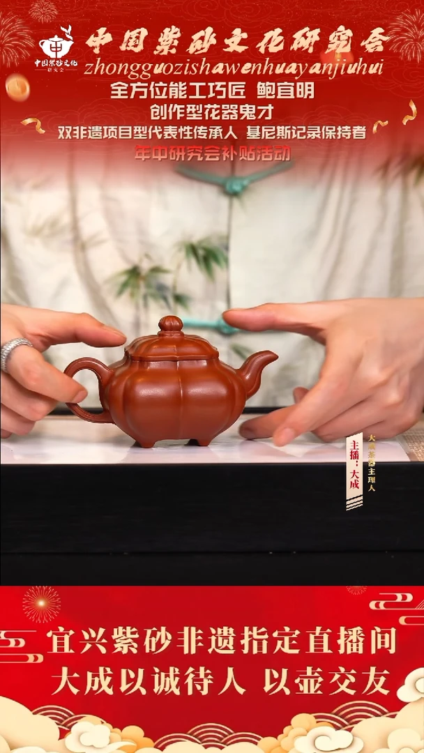茶壶紫砂29号 大红袍 260cc左右