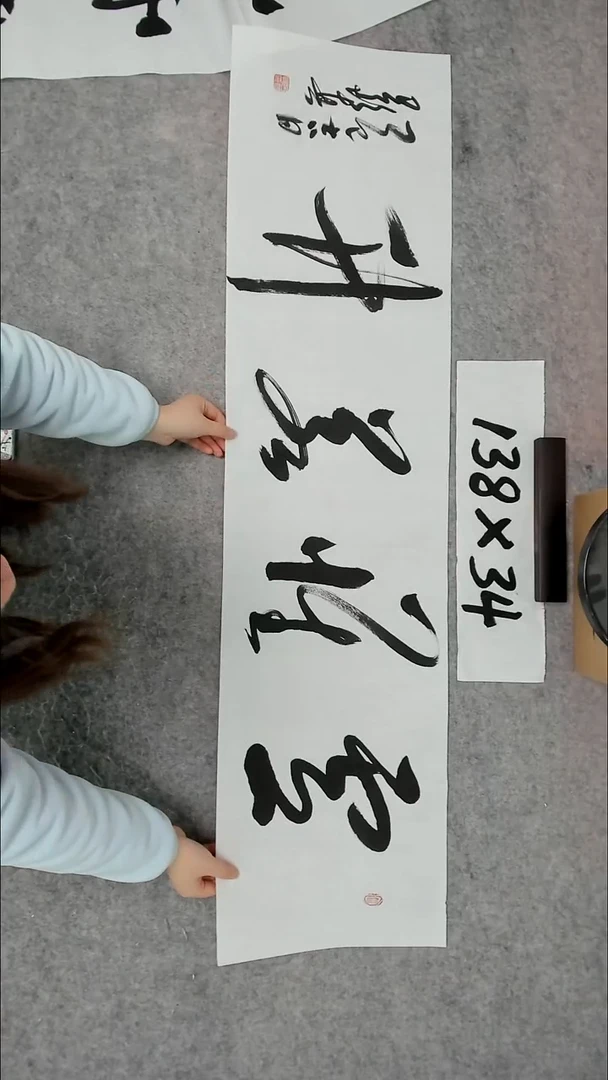 书法吕老师书法作品