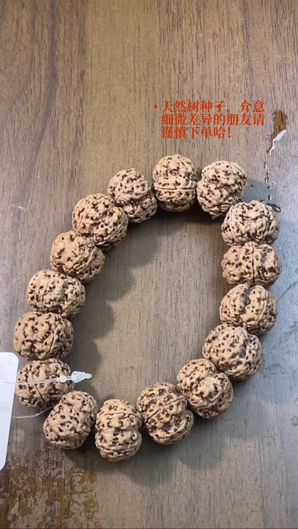 手串金刚菩提纽扣梅花20