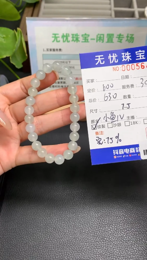定制翡翠未镶嵌专**标Q949