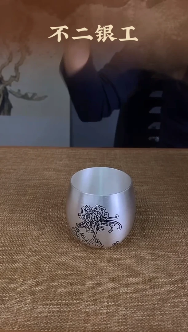 不二银工菊花主人杯150cc