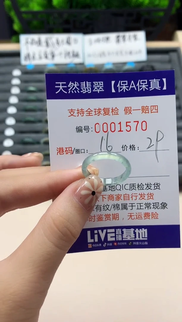翡翠戒指未镶嵌天然001570