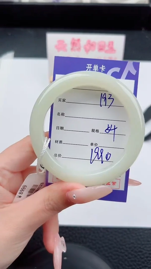 未镶嵌手镯和田玉193碎玉微色差T5
