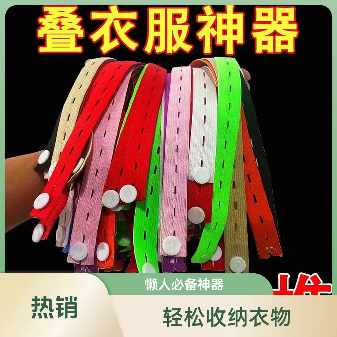 拉拉卷收纳神器叠衣服懒人衣柜宿舍衣物袜子T恤防皱出旅行拉拉绑