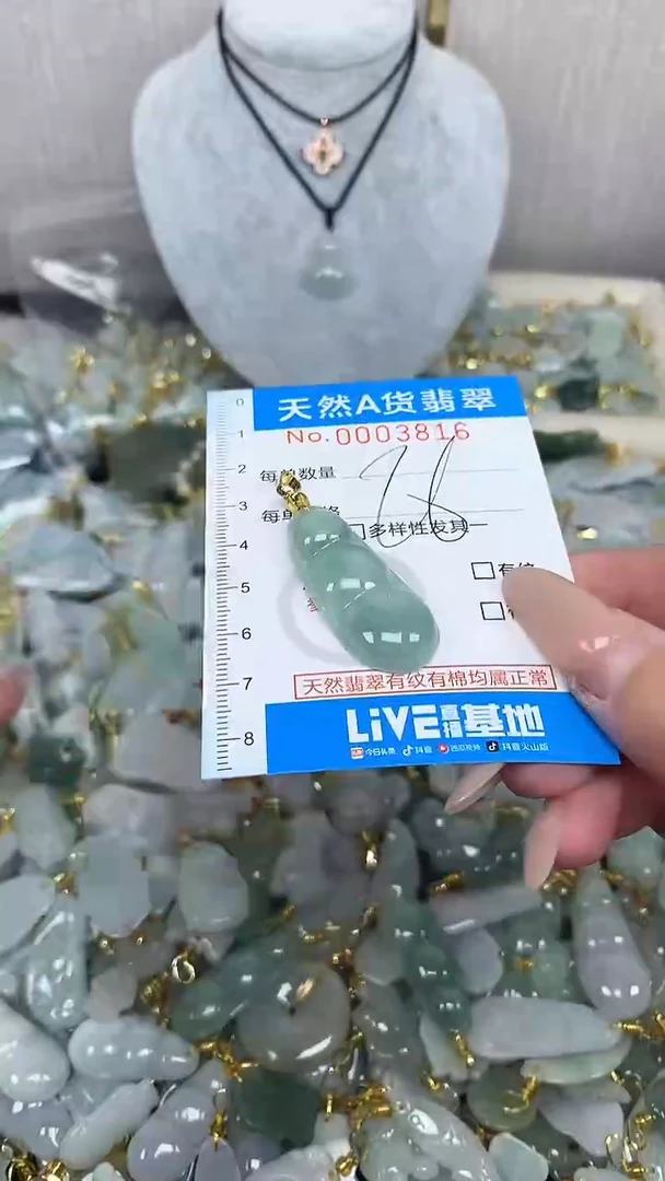 翡翠未镶嵌颈饰净货挂件-3816