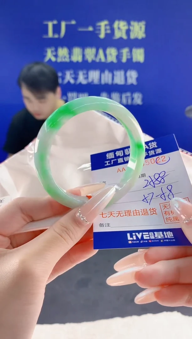 未镶嵌手镯翡翠22
