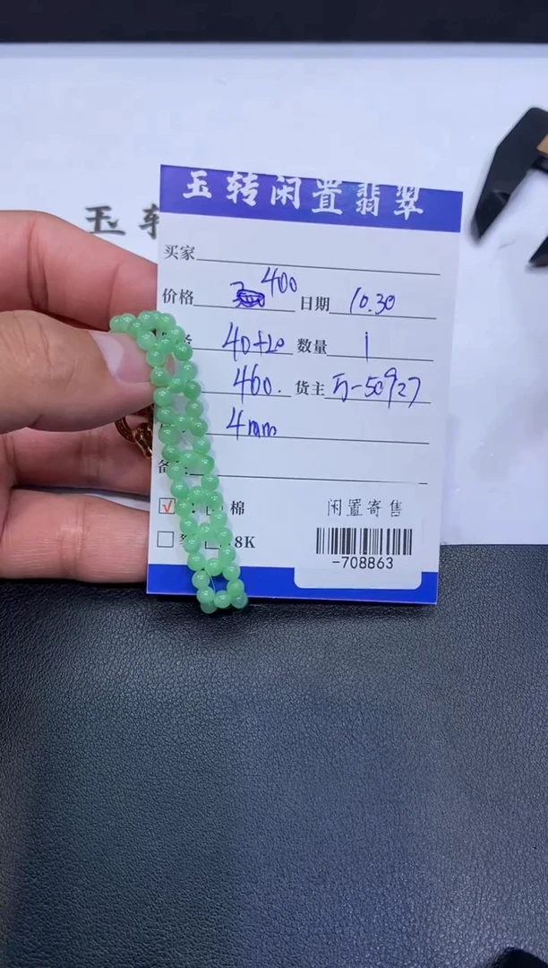 颈饰未镶嵌翡翠阳***尖手链定向-708863